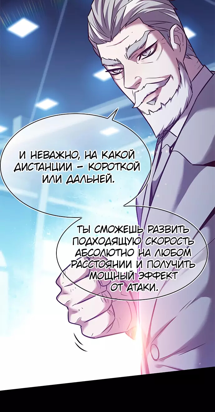Read Элисед Eleceed Ru Manga Online