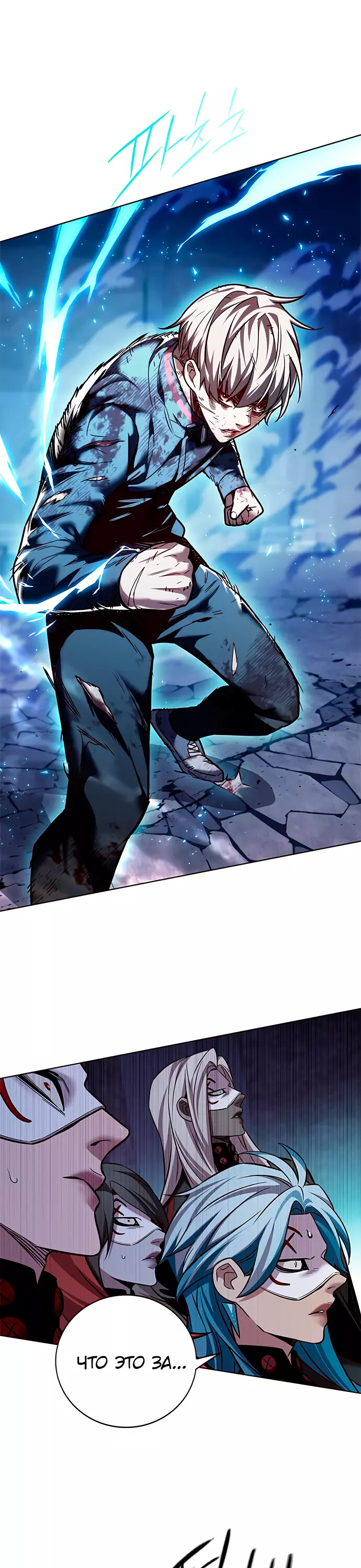 Read Элисед Eleceed Ru Manga Online