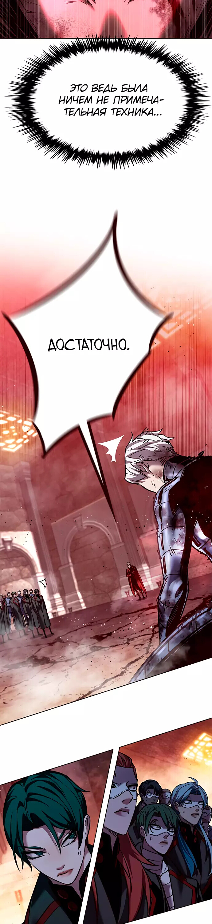 Read Элисед Eleceed Ru Manga Online
