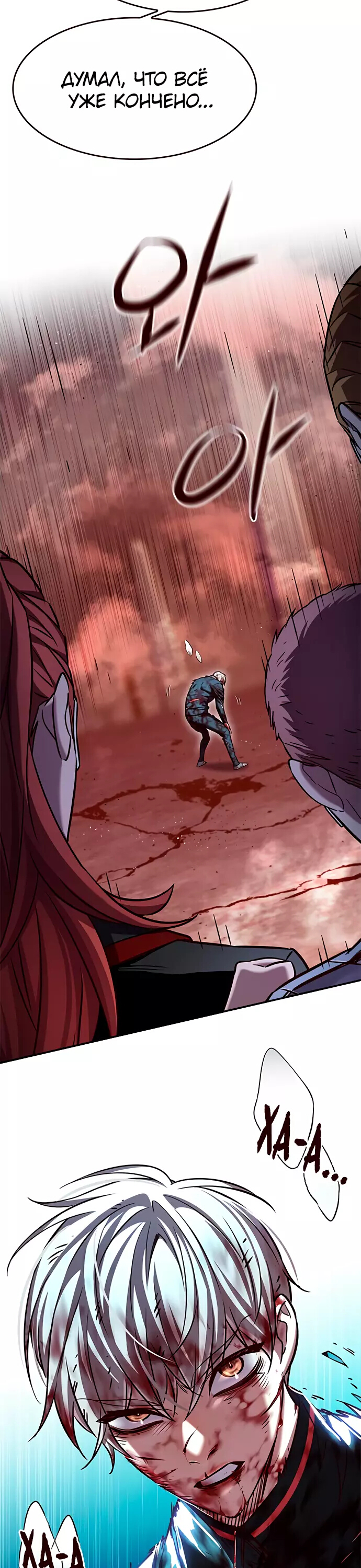 Read Элисед Eleceed Ru Manga Online