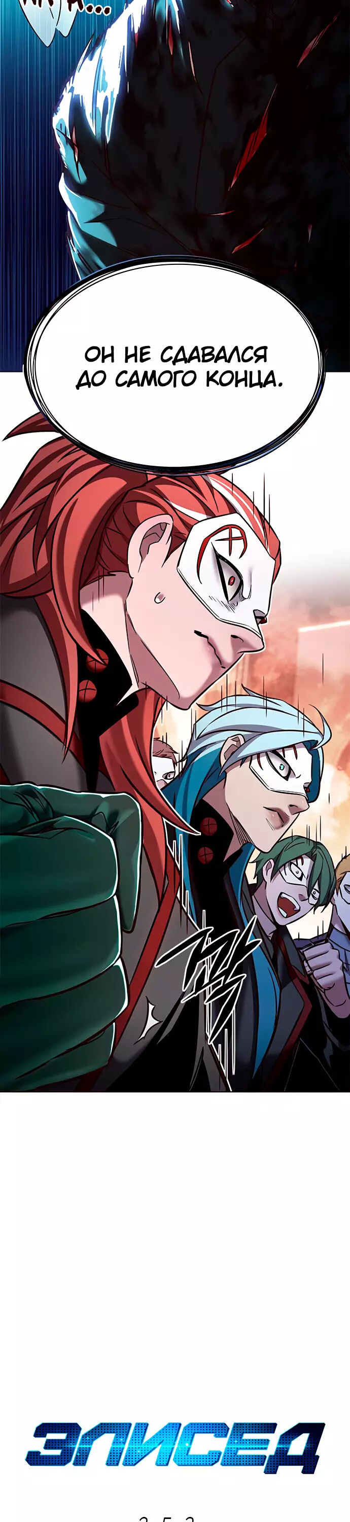 Read Элисед Eleceed Ru Manga Online