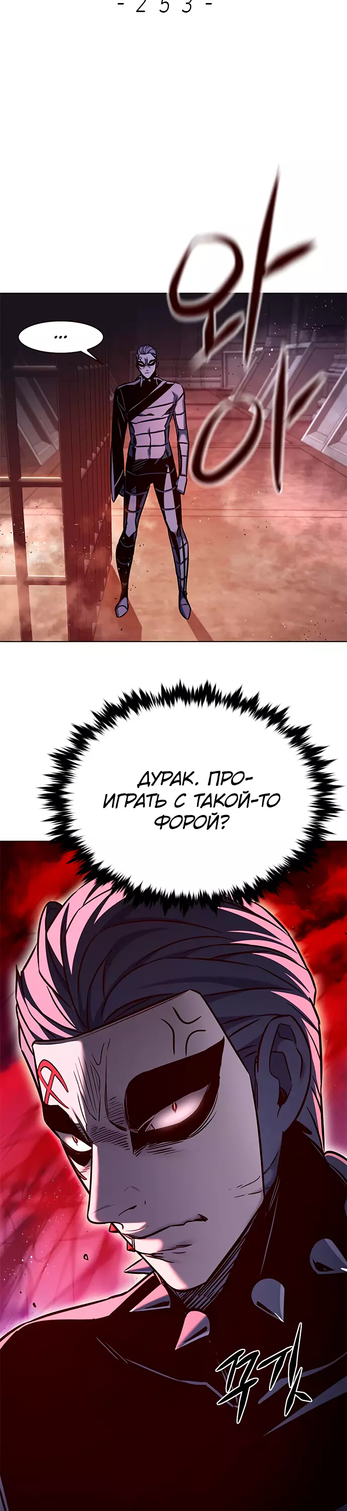 Read Элисед Eleceed Ru Manga Online