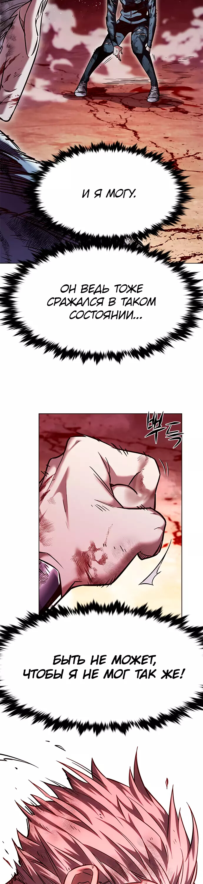 Read Элисед Eleceed Ru Manga Online
