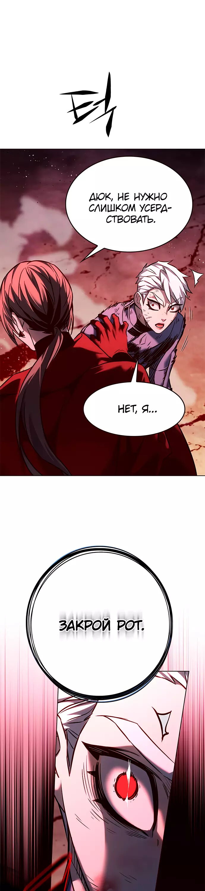 Read Элисед Eleceed Ru Manga Online
