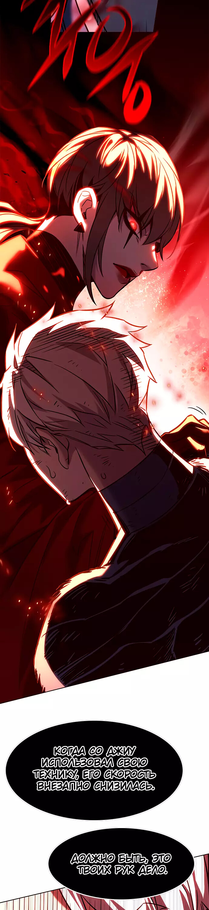 Read Элисед Eleceed Ru Manga Online