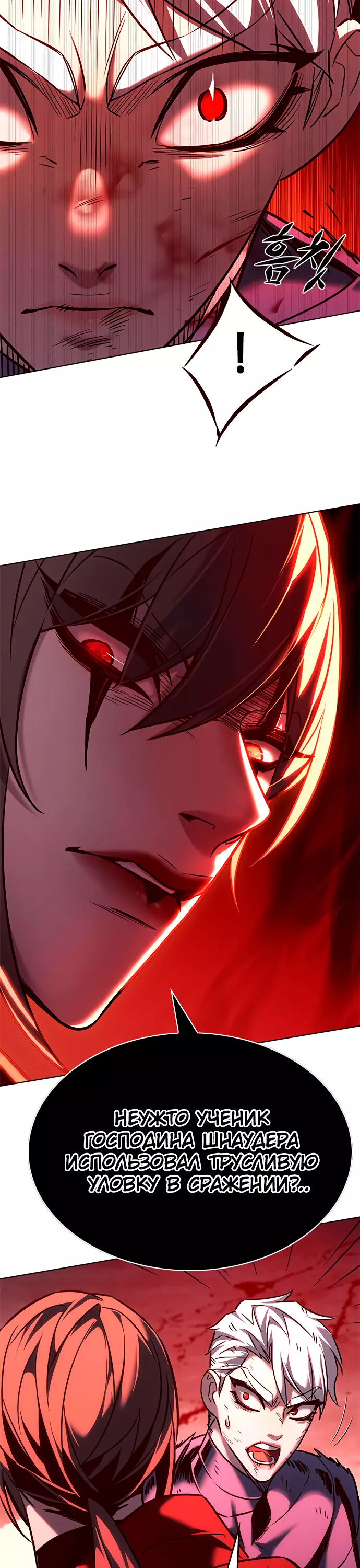 Read Элисед Eleceed Ru Manga Online