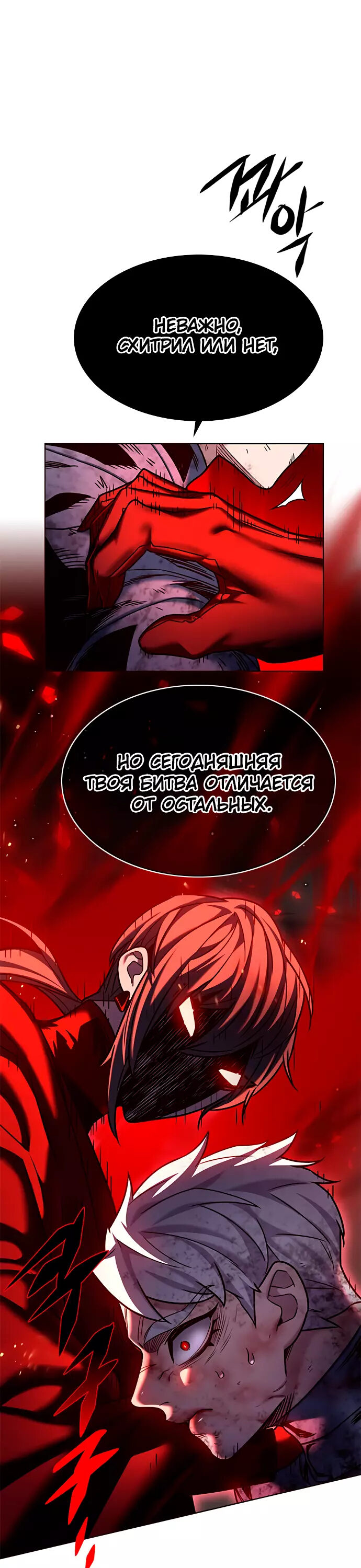 Read Элисед Eleceed Ru Manga Online
