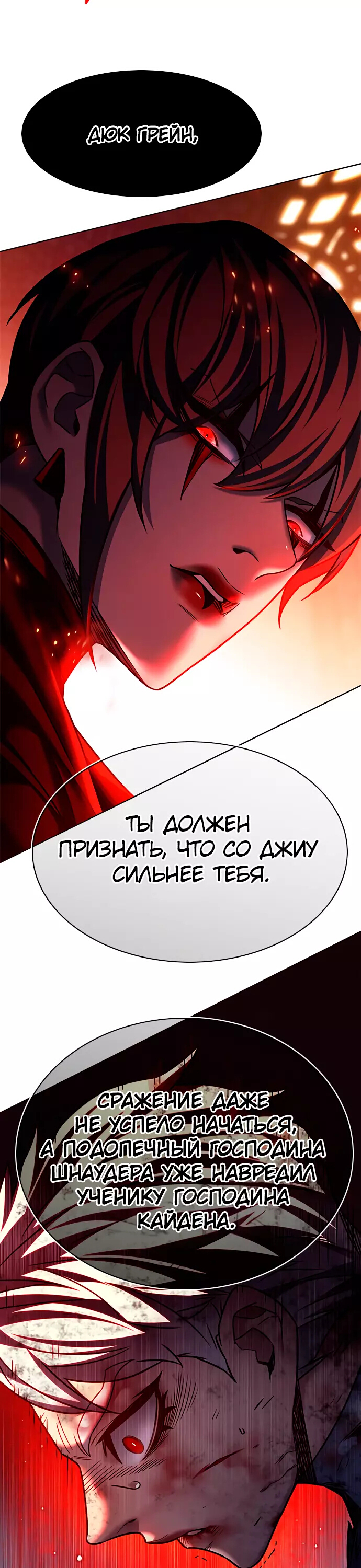Read Элисед Eleceed Ru Manga Online