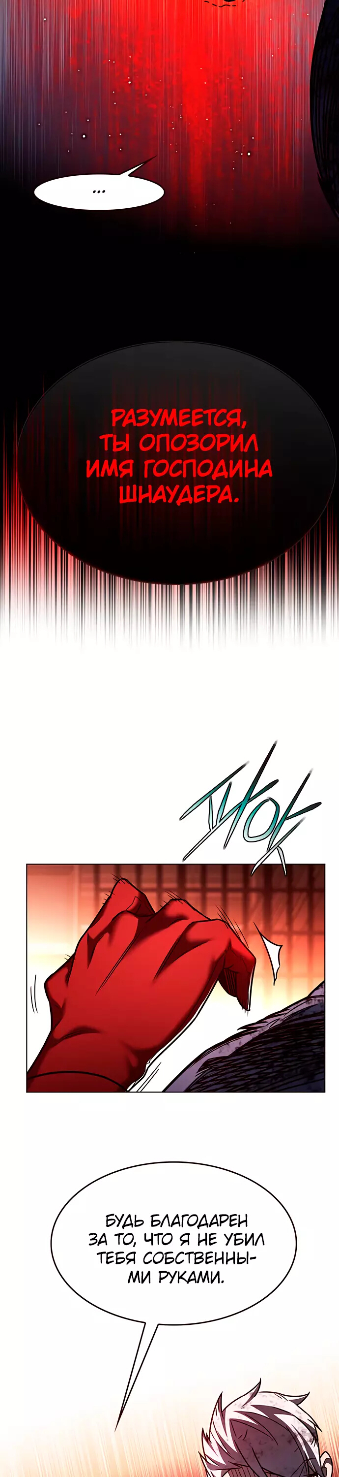Read Элисед Eleceed Ru Manga Online