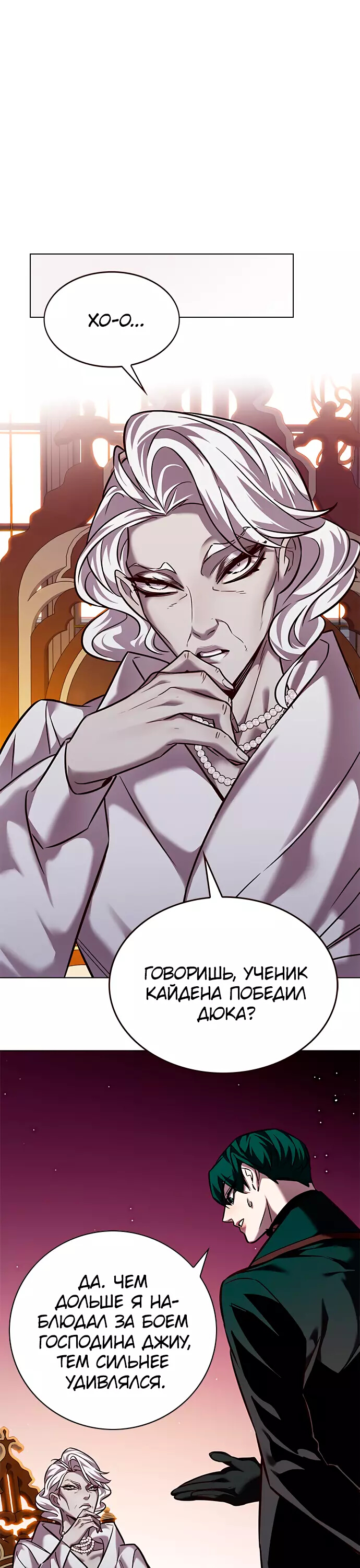 Read Элисед Eleceed Ru Manga Online