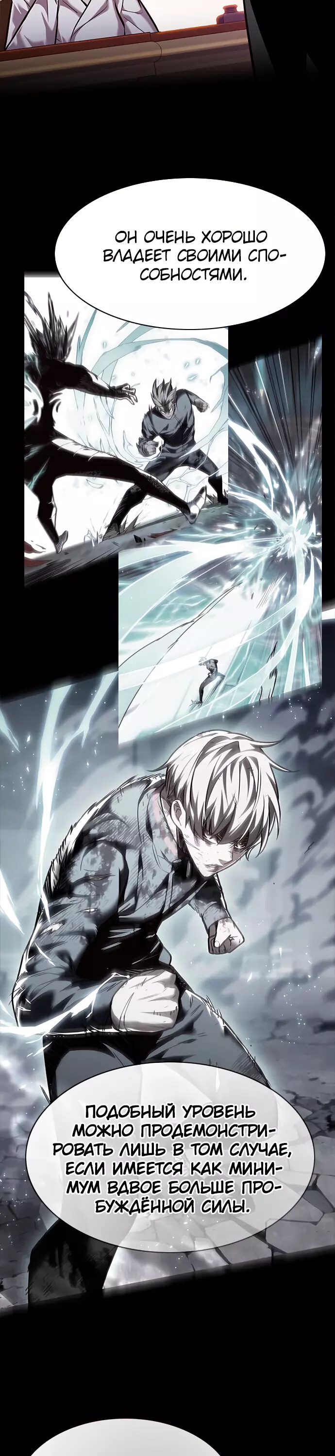 Read Элисед Eleceed Ru Manga Online
