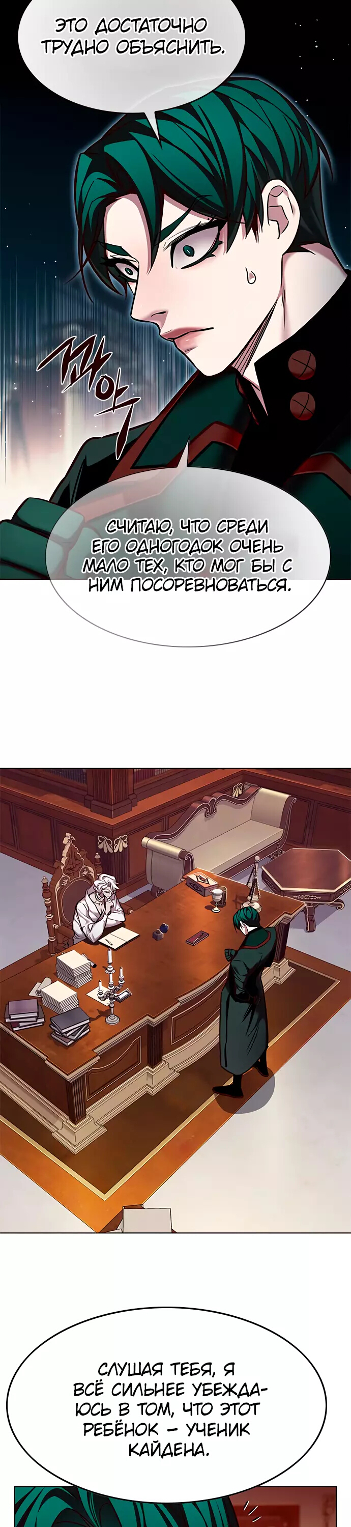 Read Элисед Eleceed Ru Manga Online