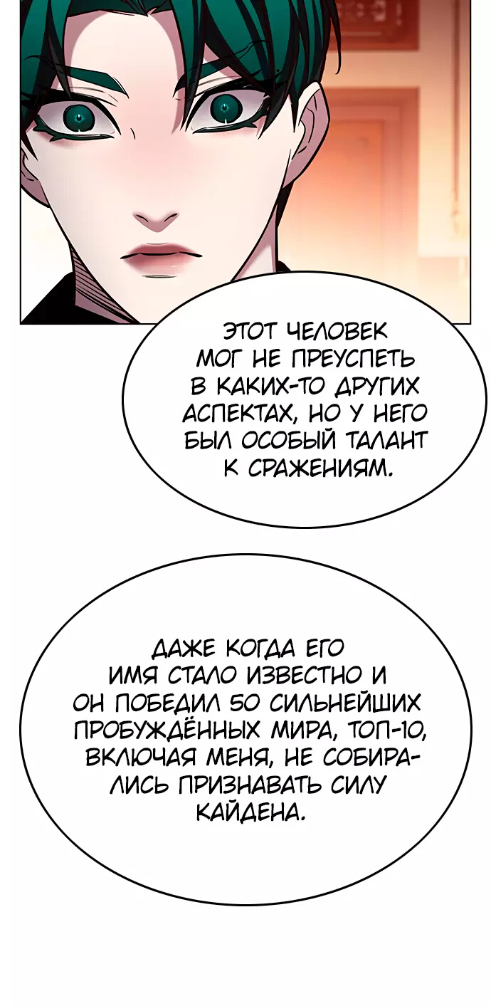 Read Элисед Eleceed Ru Manga Online