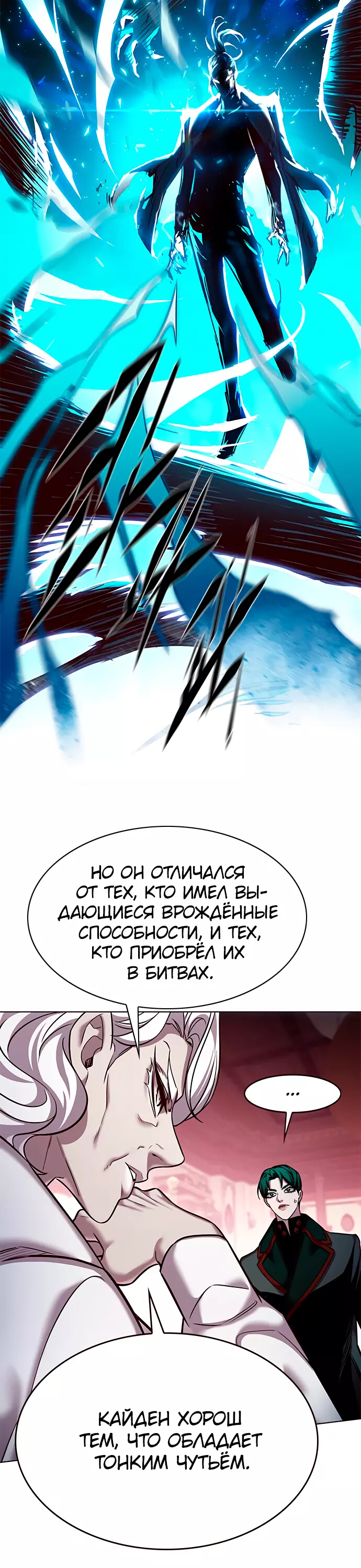 Read Элисед Eleceed Ru Manga Online