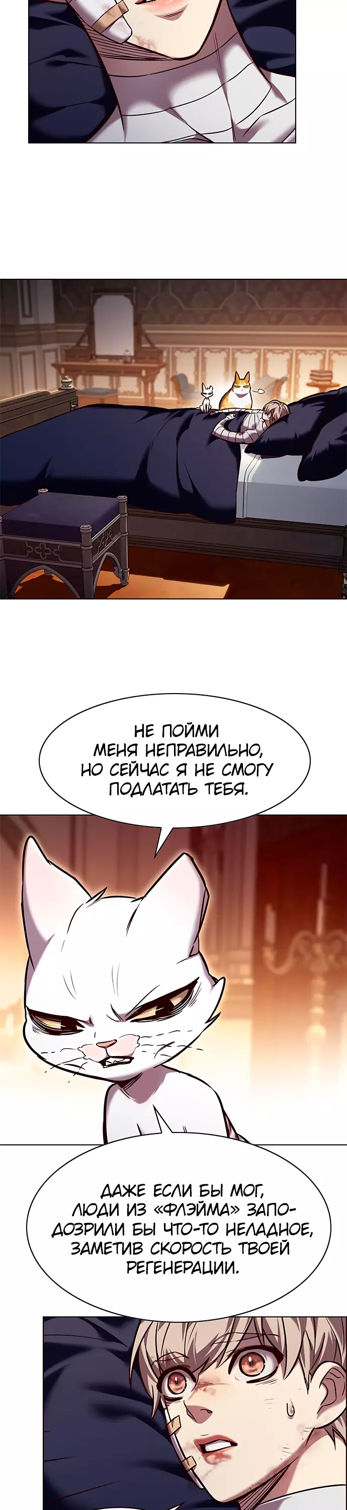 Read Элисед Eleceed Ru Manga Online