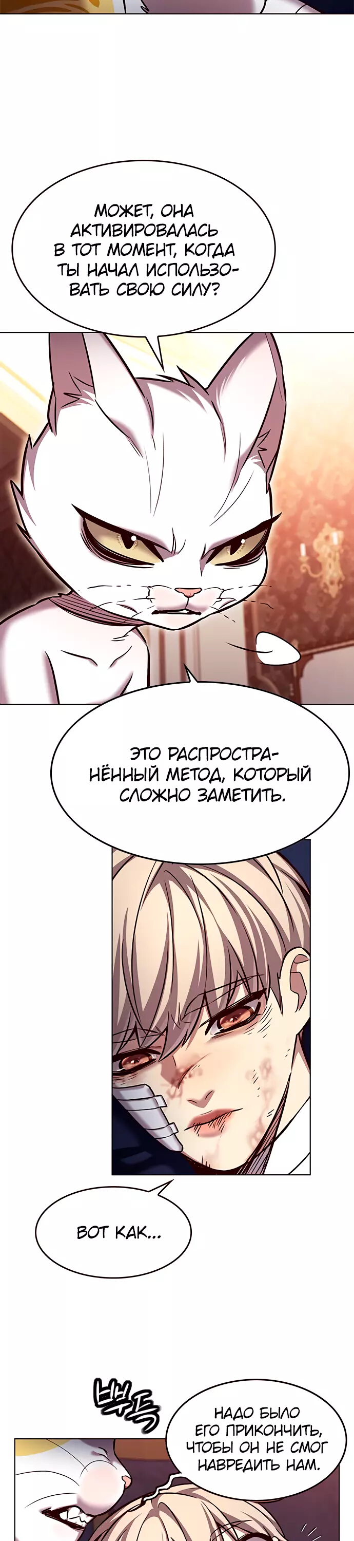 Read Элисед Eleceed Ru Manga Online