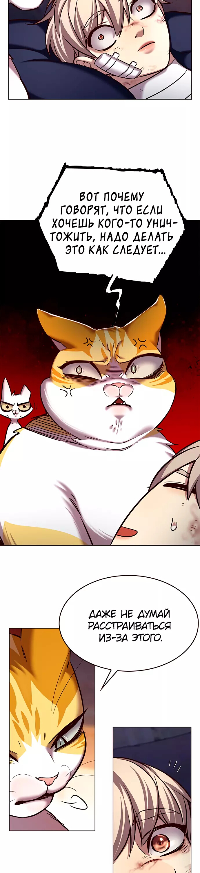 Read Элисед Eleceed Ru Manga Online