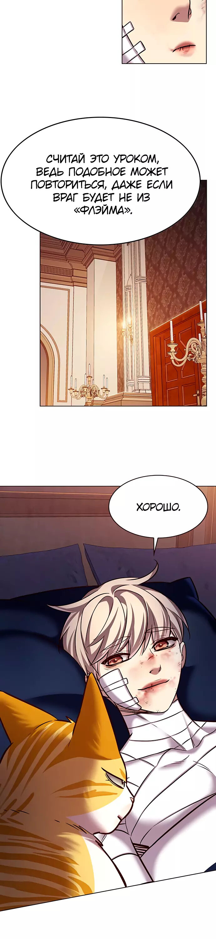 Read Элисед Eleceed Ru Manga Online
