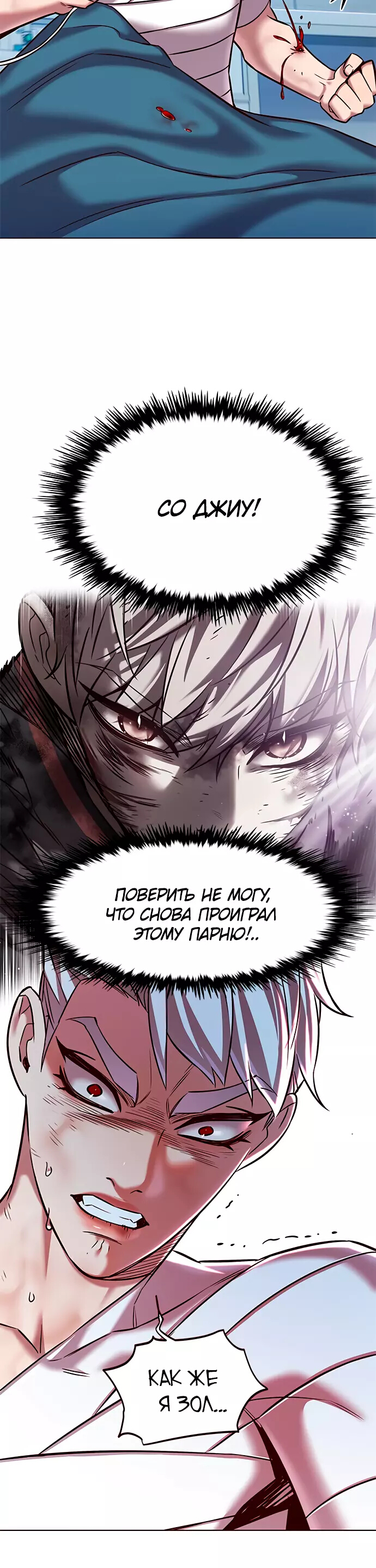 Read Элисед Eleceed Ru Manga Online