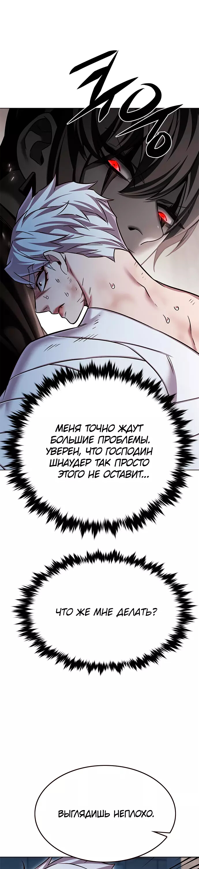 Read Элисед Eleceed Ru Manga Online