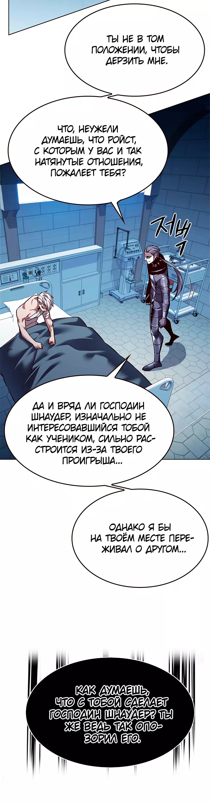 Read Элисед Eleceed Ru Manga Online