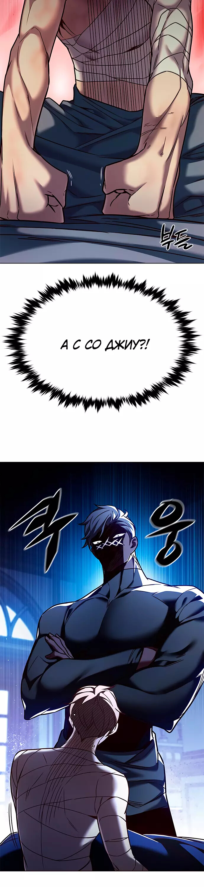 Read Элисед Eleceed Ru Manga Online