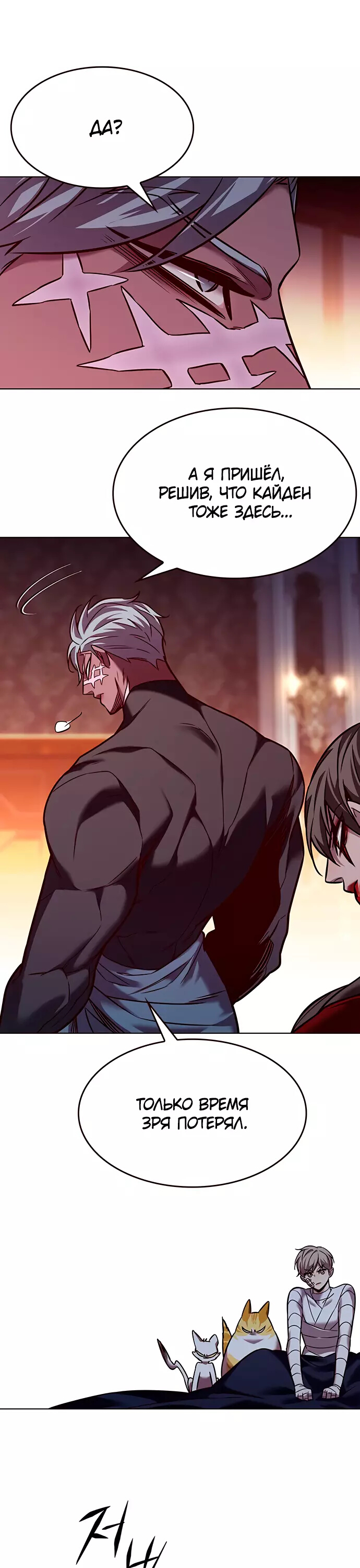 Read Элисед Eleceed Ru Manga Online