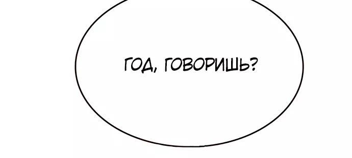 Read Элисед Eleceed Ru Manga Online