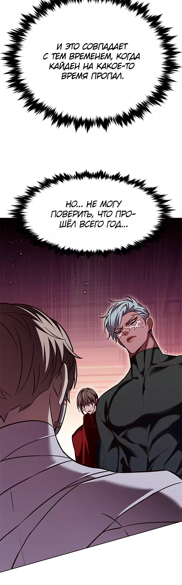 Read Элисед Eleceed Ru Manga Online