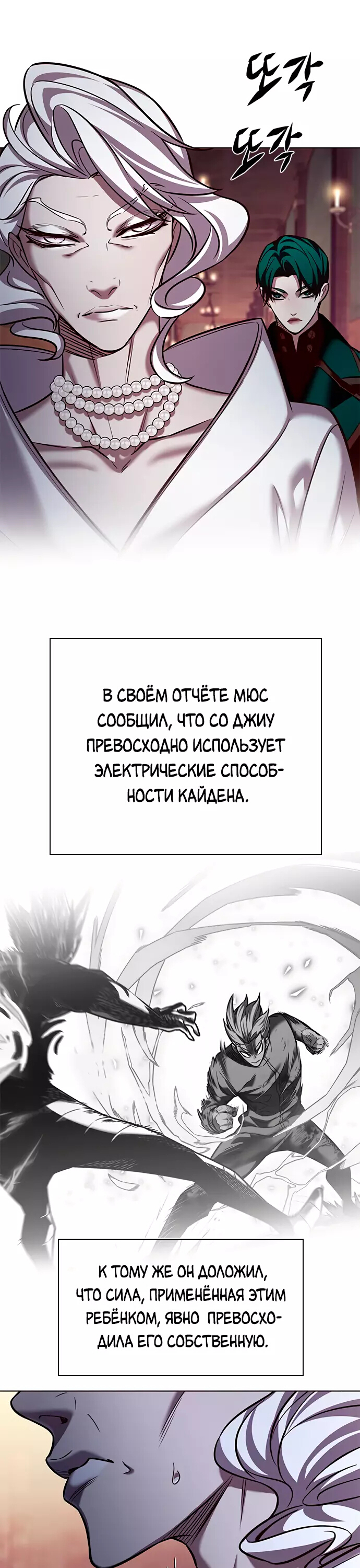 Read Элисед Eleceed Ru Manga Online