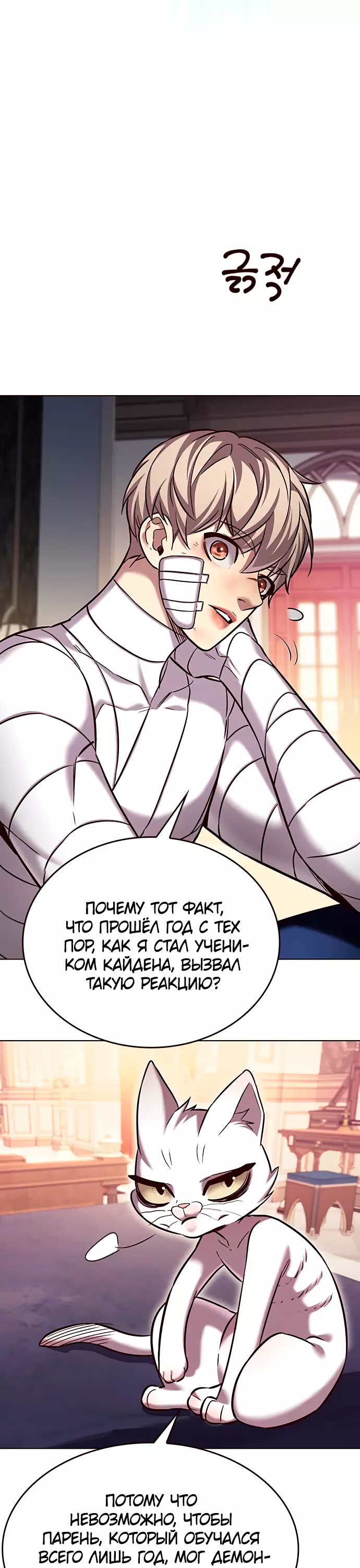 Read Элисед Eleceed Ru Manga Online