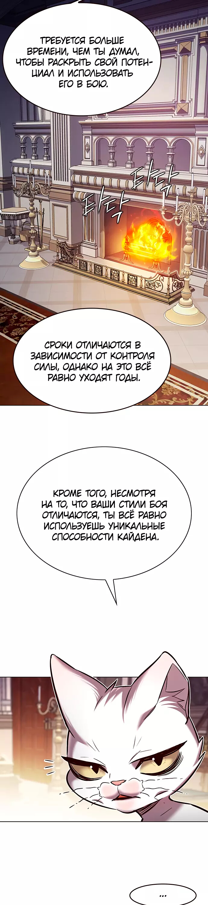 Read Элисед Eleceed Ru Manga Online