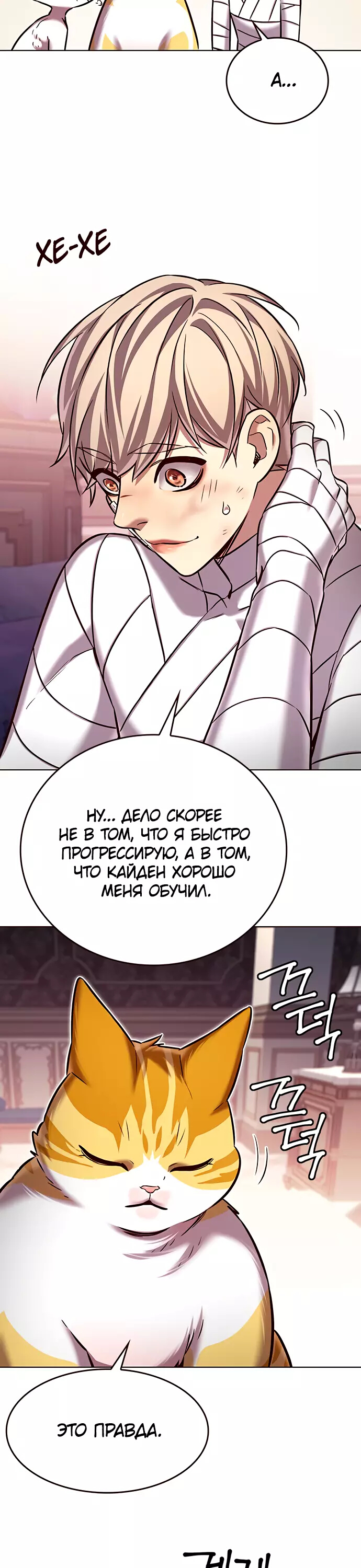 Read Элисед Eleceed Ru Manga Online