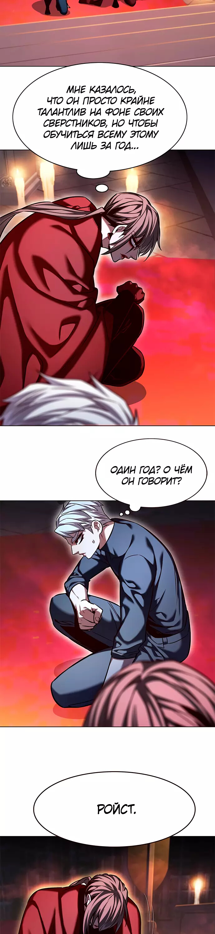 Read Элисед Eleceed Ru Manga Online