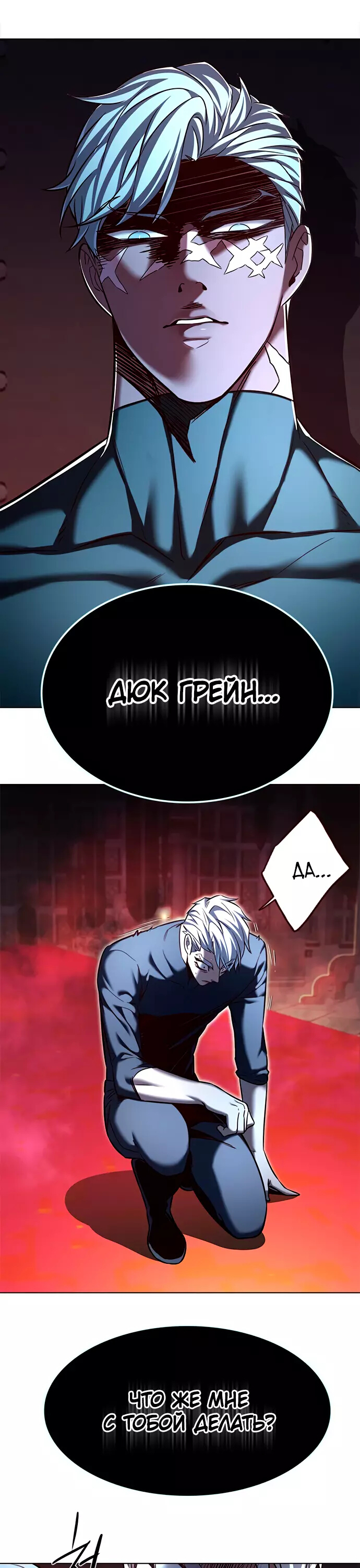 Read Элисед Eleceed Ru Manga Online