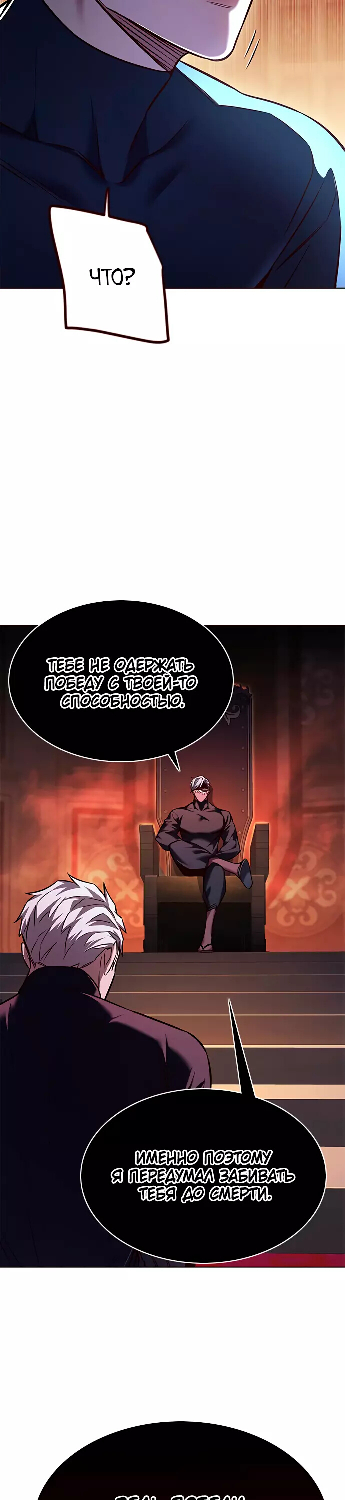 Read Элисед Eleceed Ru Manga Online