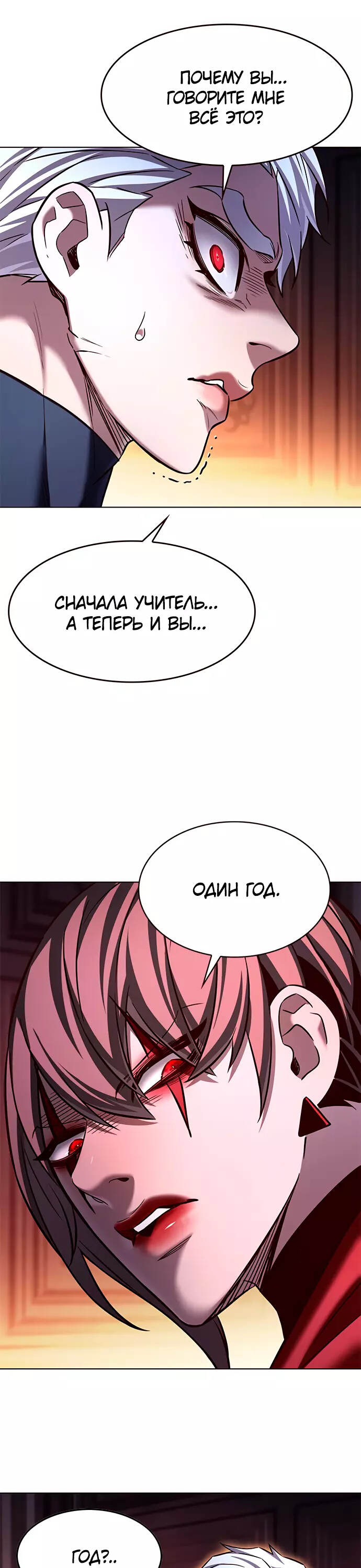 Read Элисед Eleceed Ru Manga Online
