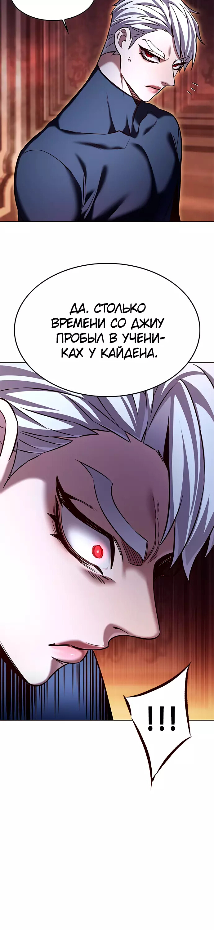 Read Элисед Eleceed Ru Manga Online