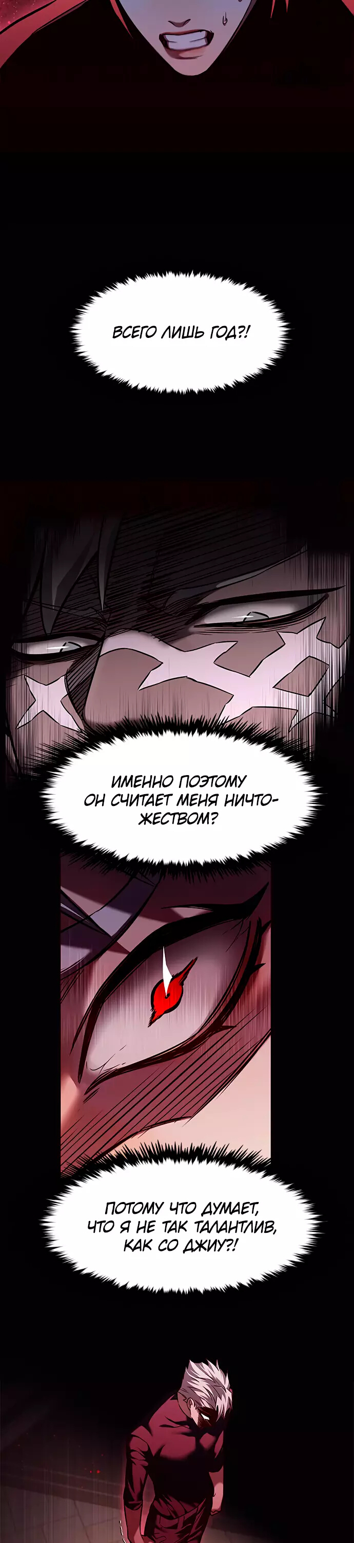 Read Элисед Eleceed Ru Manga Online