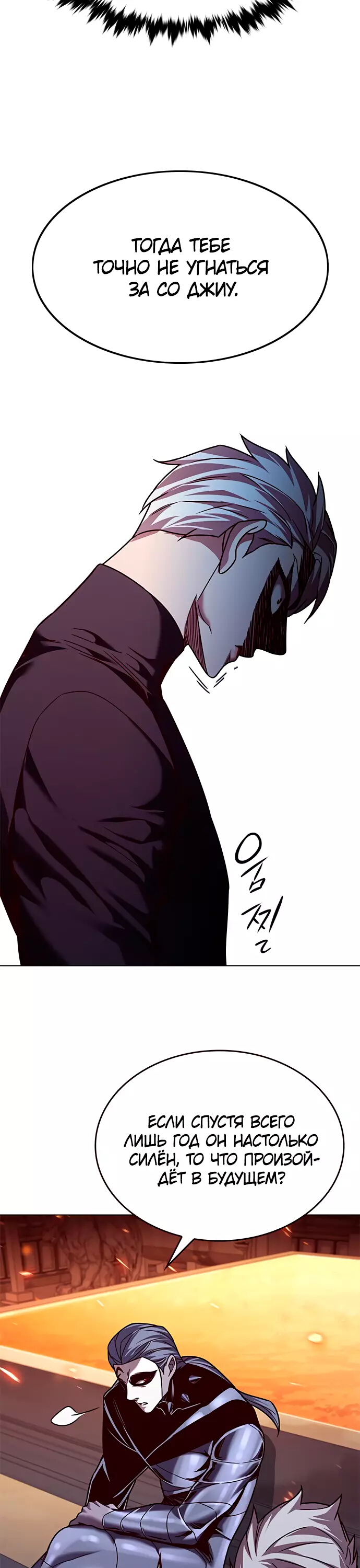 Read Элисед Eleceed Ru Manga Online
