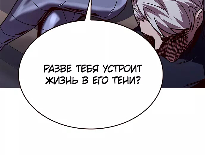 Read Элисед Eleceed Ru Manga Online