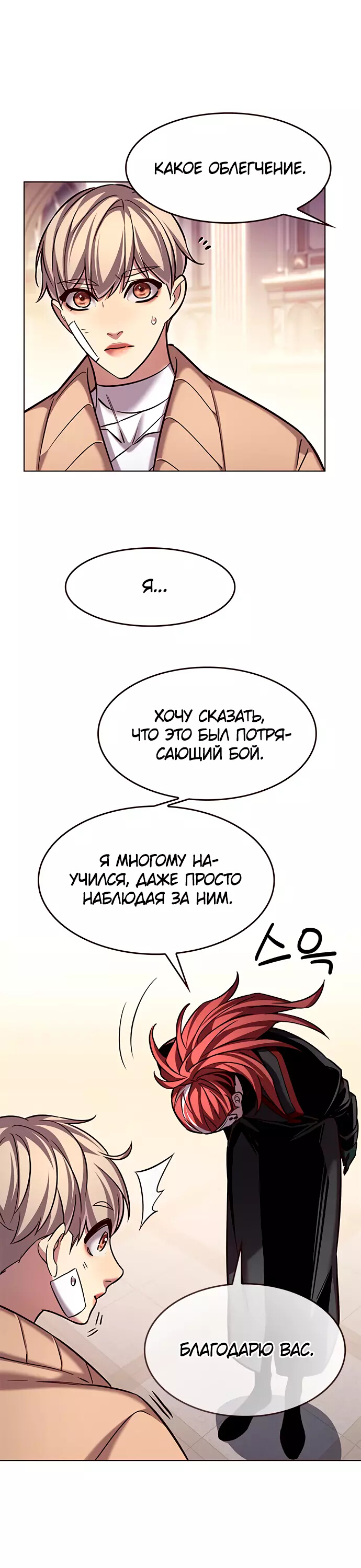 Read Элисед Eleceed Ru Manga Online