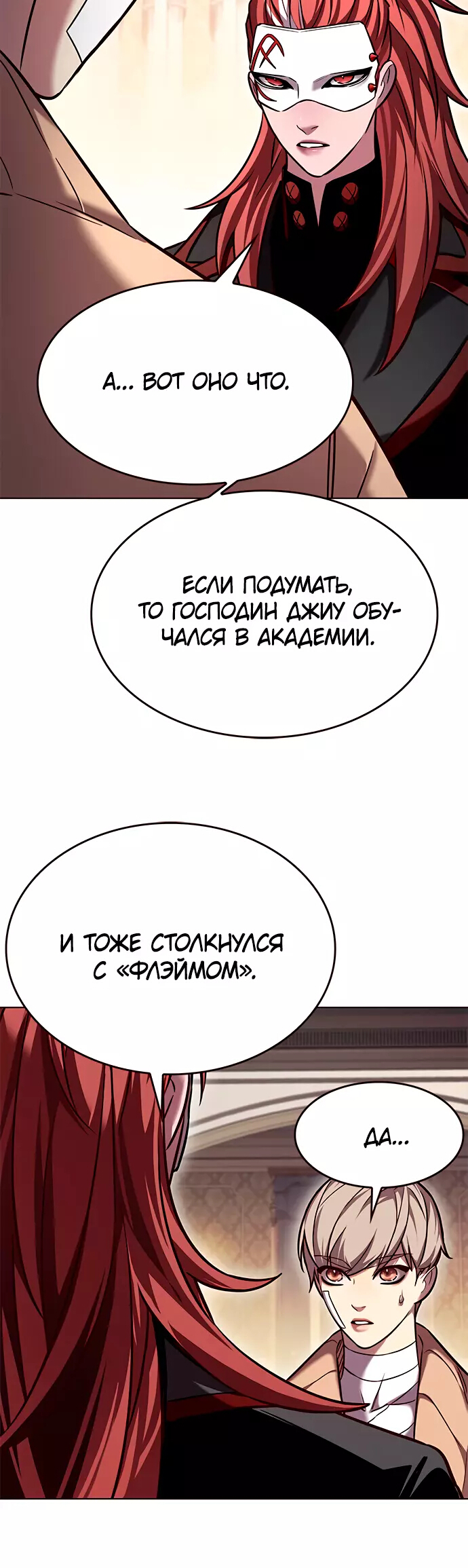 Read Элисед Eleceed Ru Manga Online