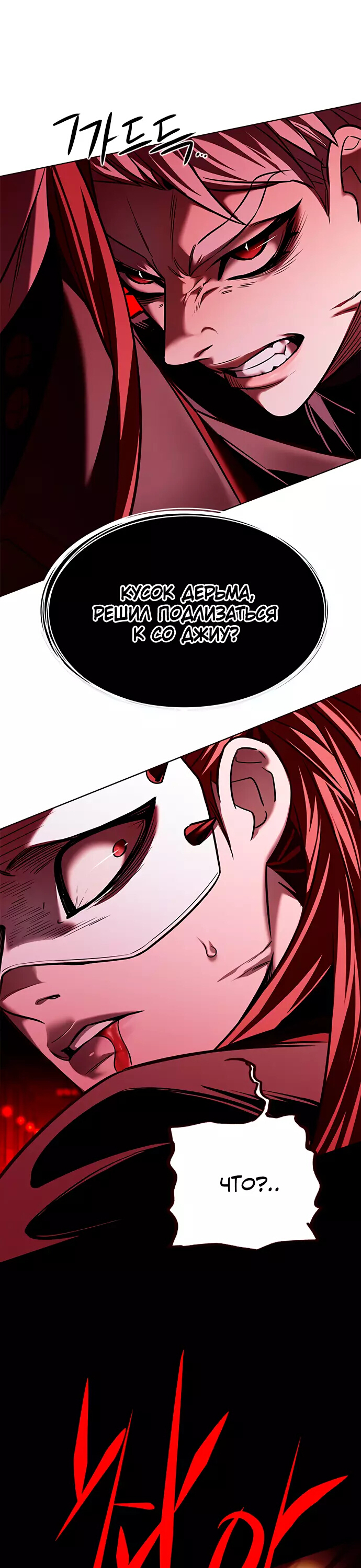 Read Элисед Eleceed Ru Manga Online
