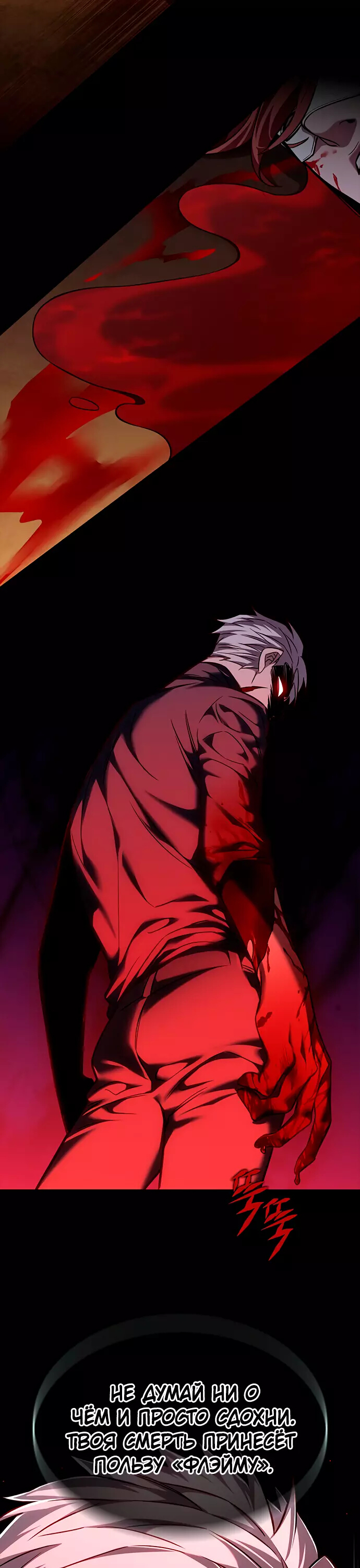 Read Элисед Eleceed Ru Manga Online