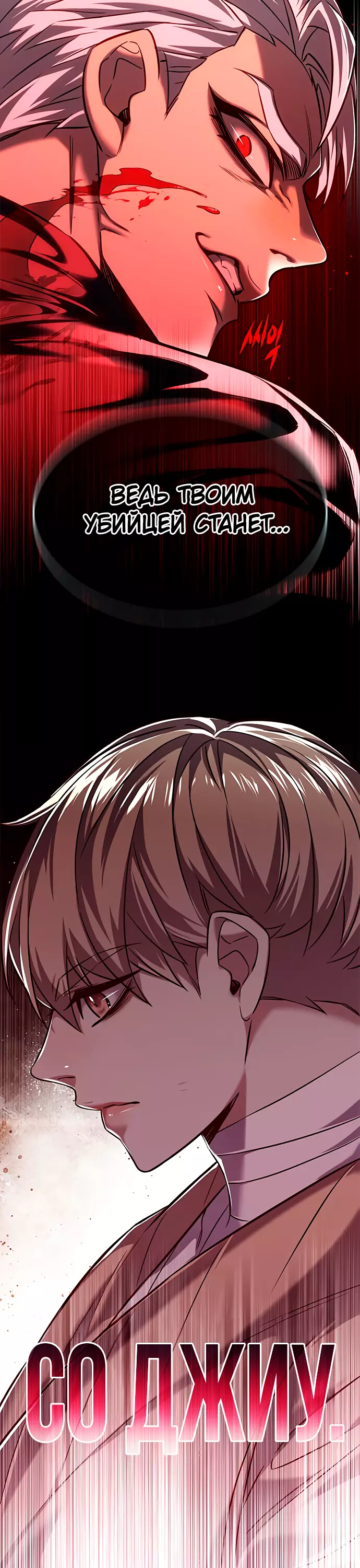Read Элисед Eleceed Ru Manga Online
