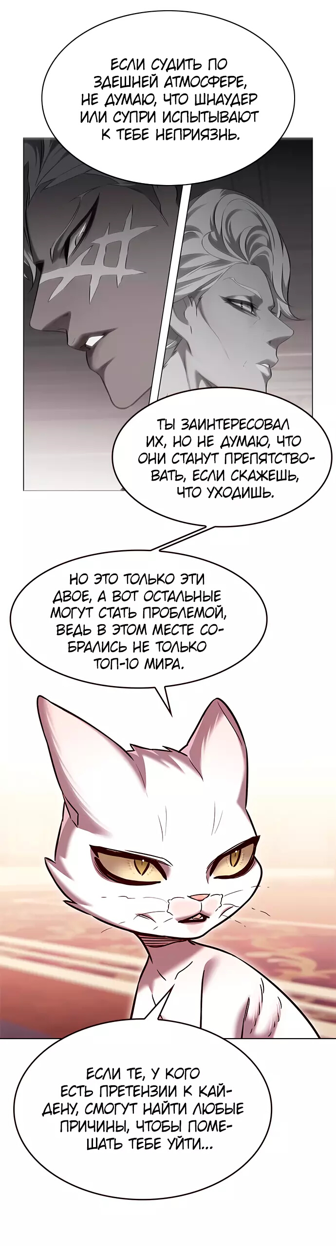 Read Элисед Eleceed Ru Manga Online