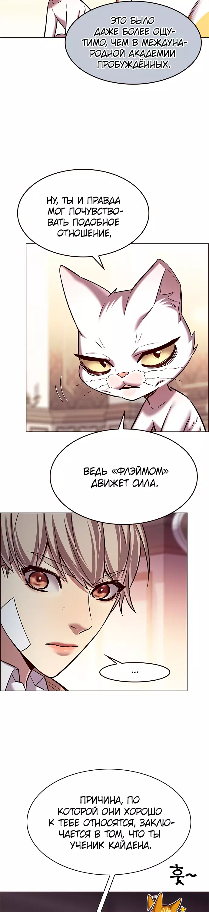 Read Элисед Eleceed Ru Manga Online