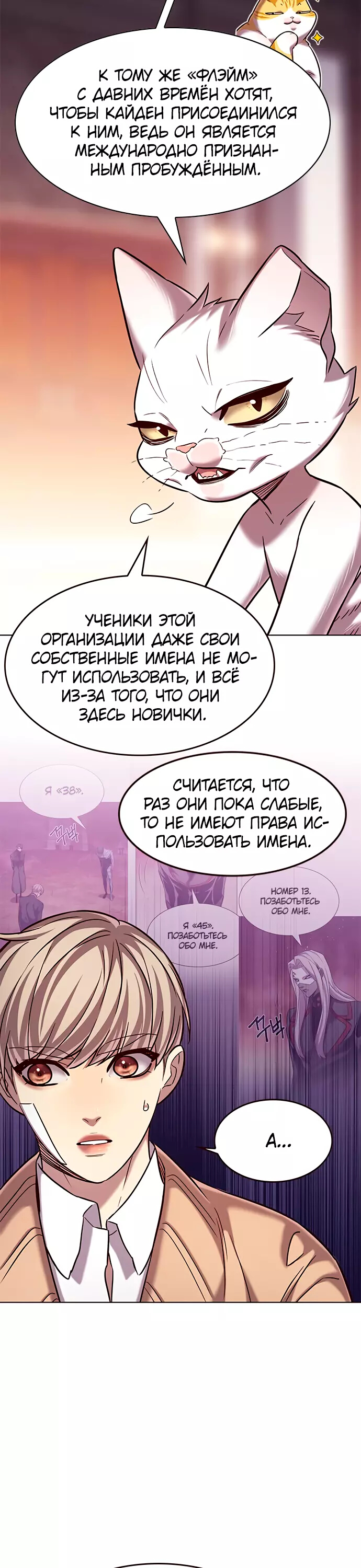 Read Элисед Eleceed Ru Manga Online