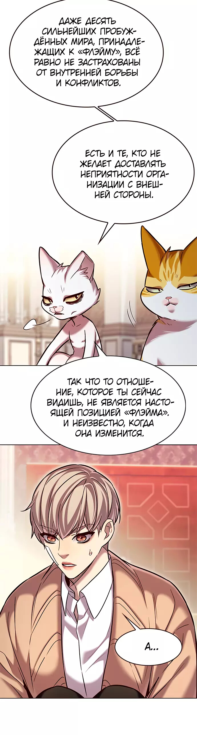 Read Элисед Eleceed Ru Manga Online